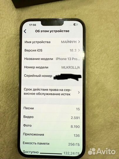 iPhone 13 Pro Max, 256 ГБ