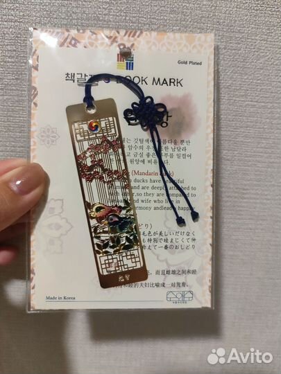 Сувениры из Кореи закладки для книг