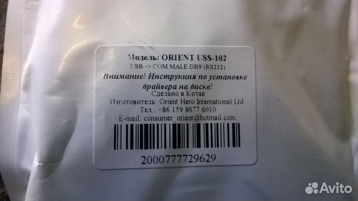 Шнур-адаптер USB-COM