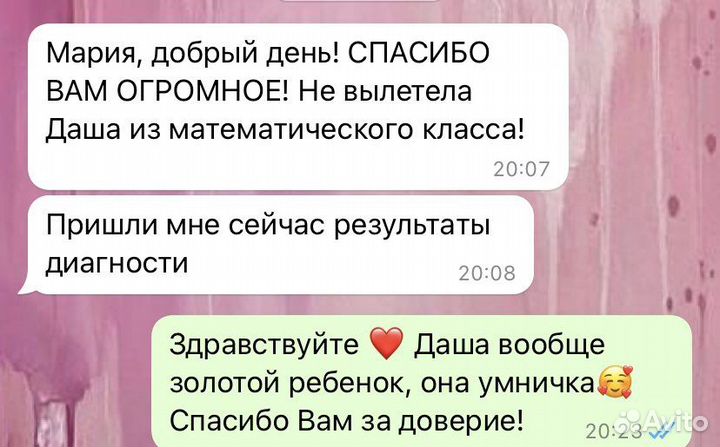 Репетитор по математике и по русскому языку