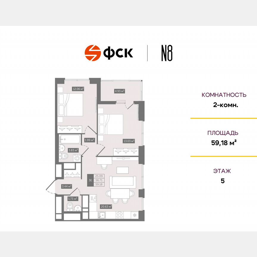 2-к. квартира, 59,2 м², 5/10 эт.