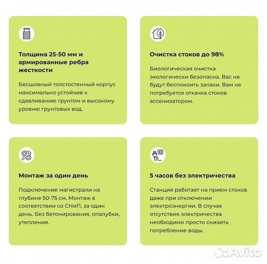 Септик под ключ