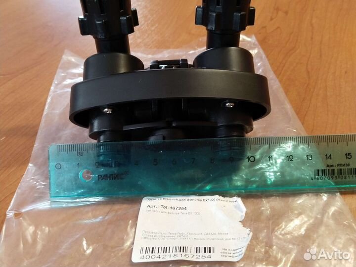 Адаптер входной для фильтра Тетра ех 1200