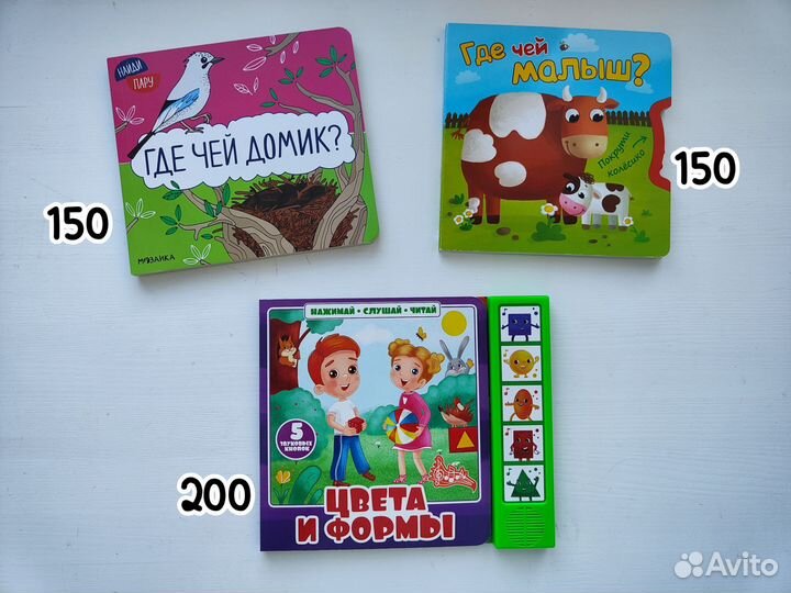 Книги для малышей