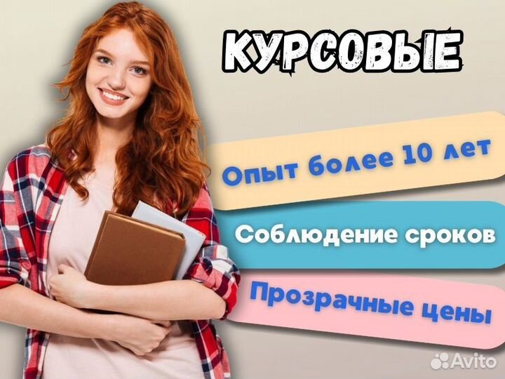 Курсовые работы