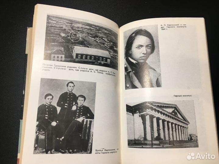 Жзл Карпинский, Кумок, 1978