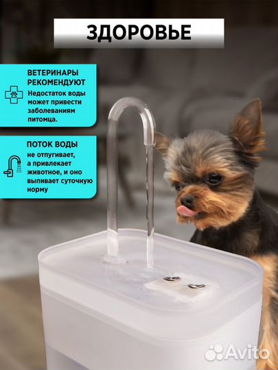 Автоматическая поилка фонтанчик для кошек и собак