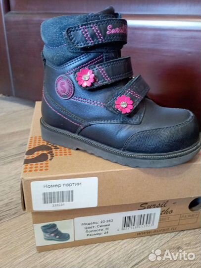 Ботинки демисезонные