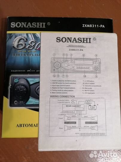 Автомагнитола sonashi - 680 FM