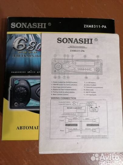 Автомагнитола sonahi FM