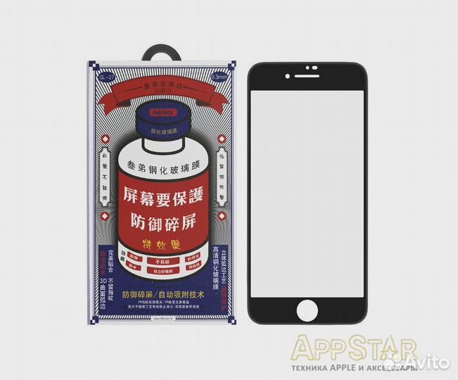 Защитное стекло для iPhone 7 / 8 / SE Remax 3D
