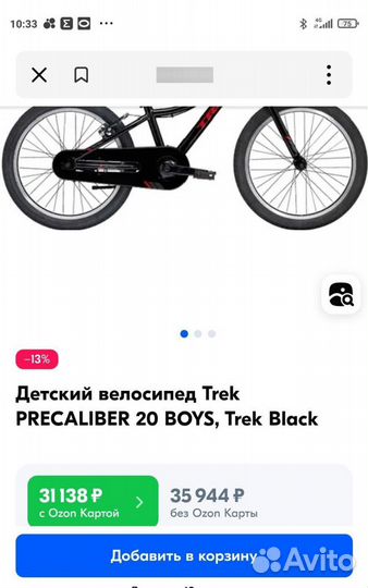 Trek Детский велосипед Trek Precaliber 20