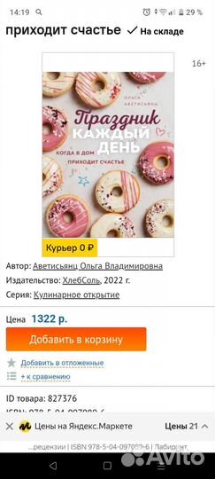 Кулинарные книги новые