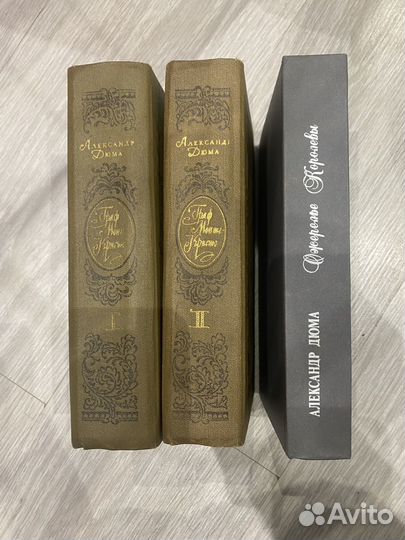 Книги Александр Дюма