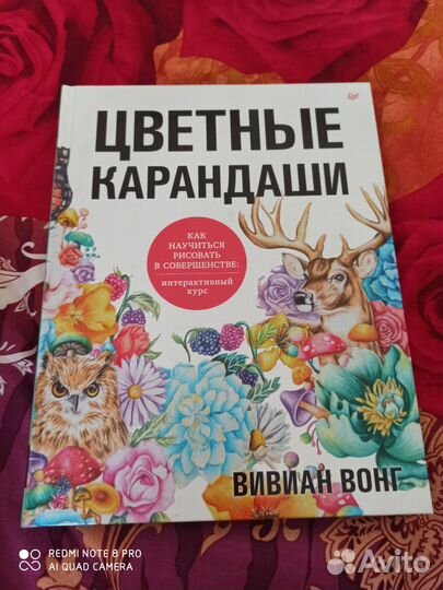Книга самоучитель по рисованию