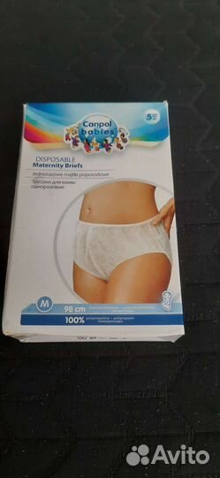 Трусики послеродовые