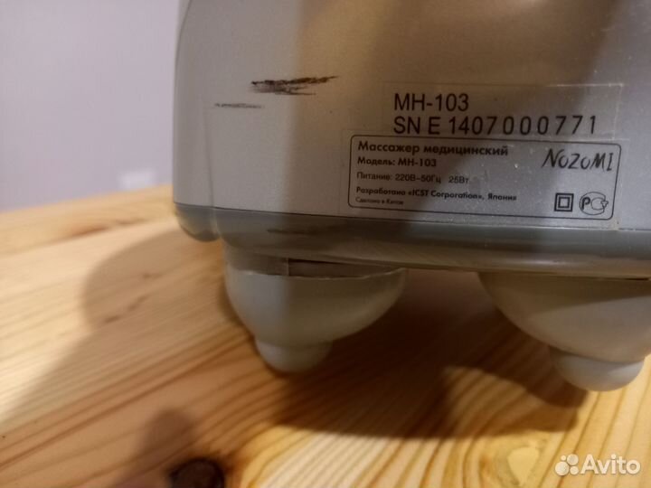 Акупунктурный электрический массажёр