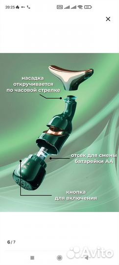 Массажер для лица