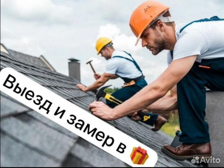 Строительные работы