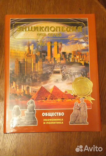 Энциклопедия для детей