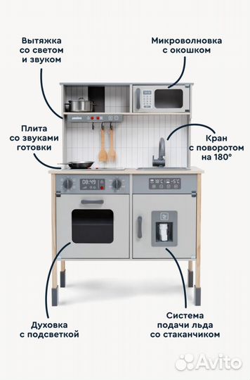 Детская кухня Junior
