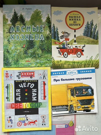 Книжки для дошкольников