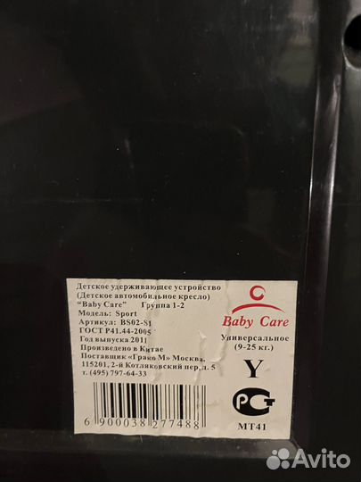 Детское автокресло baby care