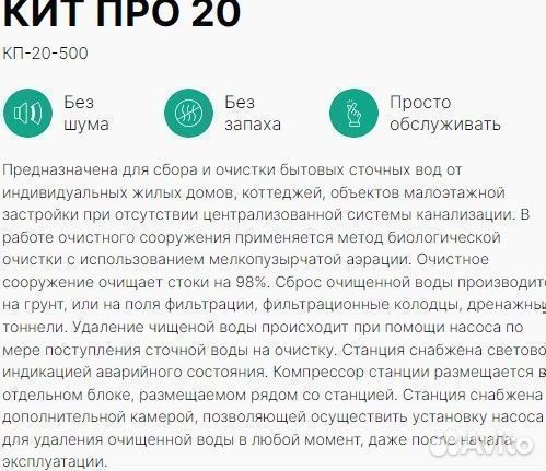 Станция биологической очистки кит про 20 (1300)