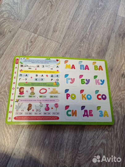 Букварь Жукова