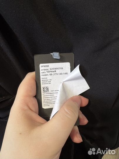 Брюки женские 68 размер
