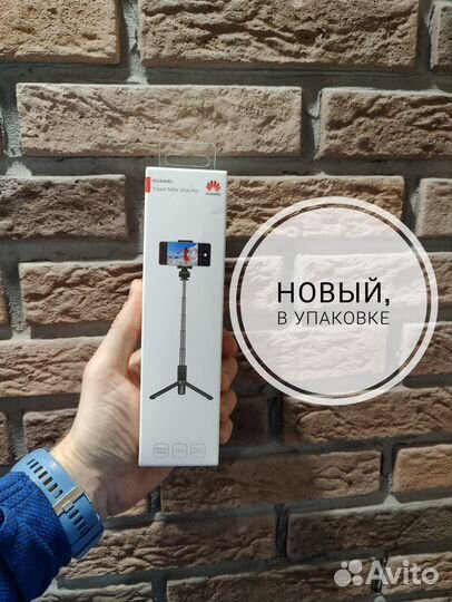 Монопод для селфи huawei CF15 Pro Black