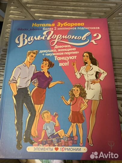 Книги по здоровью и отношениям