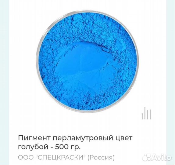 Перламутровые пигменты