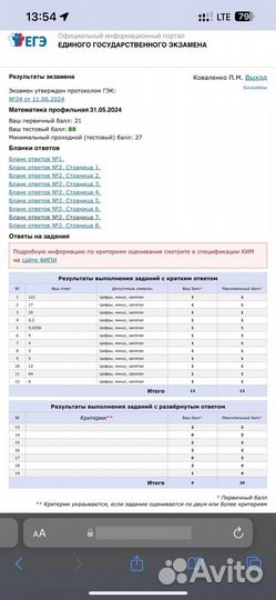 Репетитор по математике