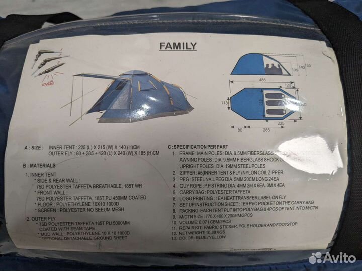 Палатка World of Maverick Family Blue