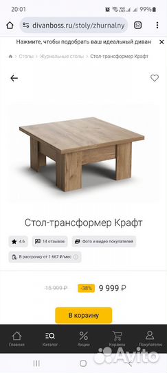 Стол трансформер