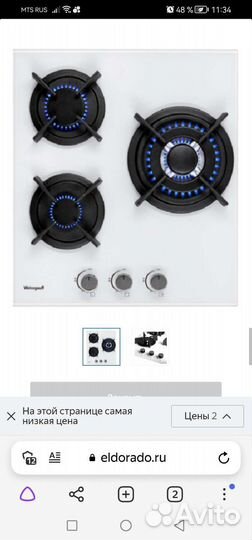 Газовая варочная поверхность 3 комфорки