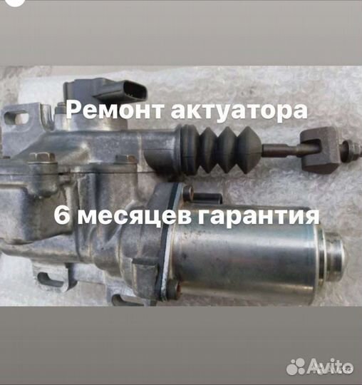 Актуатор сцепления toyota corolla auris