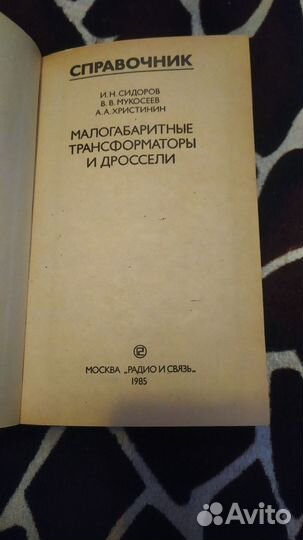 Справочник. Малогабаритные состояния и дроссели