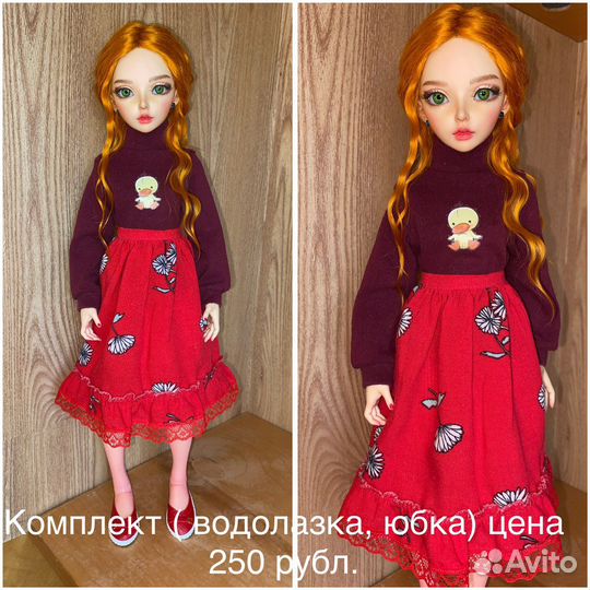 Одежда для кукол бжд
