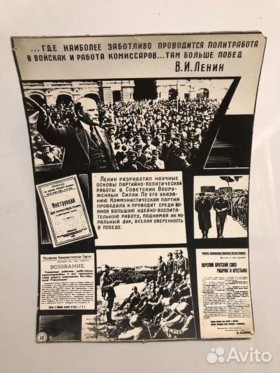 Таблички В.И.Ленин