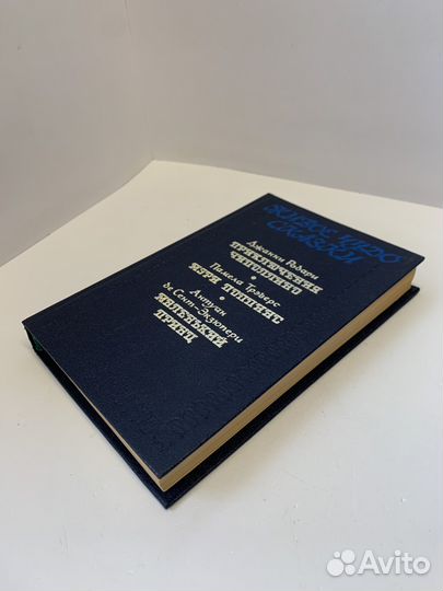 Живое чудо сказки. Сборник