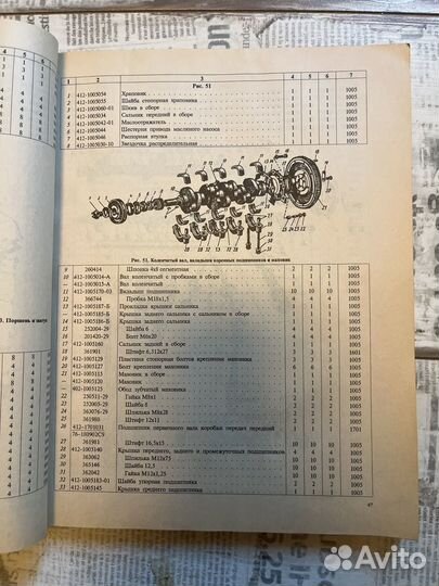 Книга по ремонту и каталог деталей азлк2140,2138