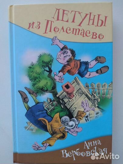 А. Вербовская 