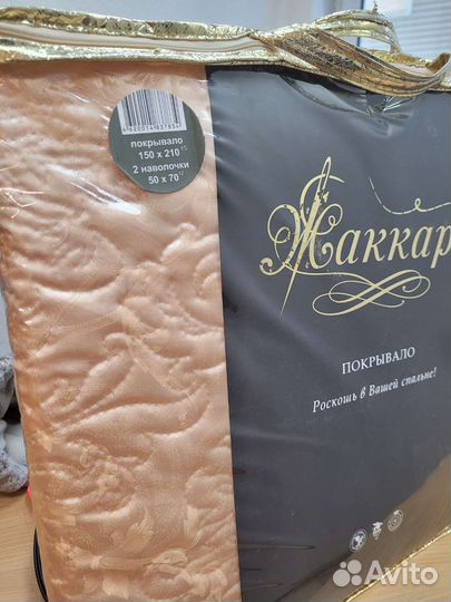 Покрывало на кровать новое