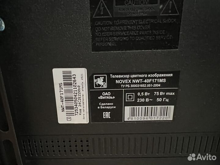 Телевизор novex