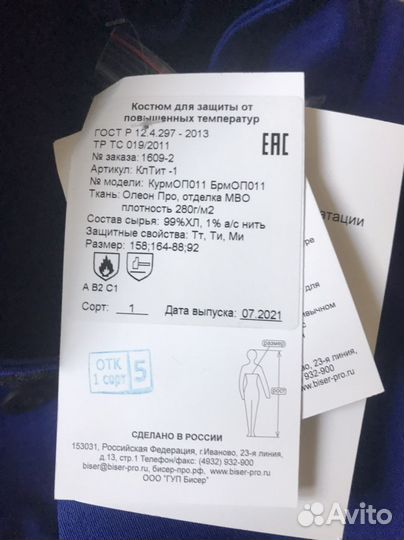 Роба мужская летняя