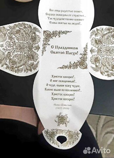 Пасхальный декор