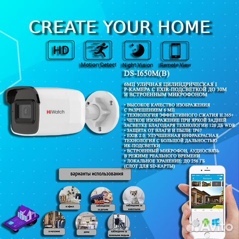 Камера видеонаблюдения HiWatch DS-I650M