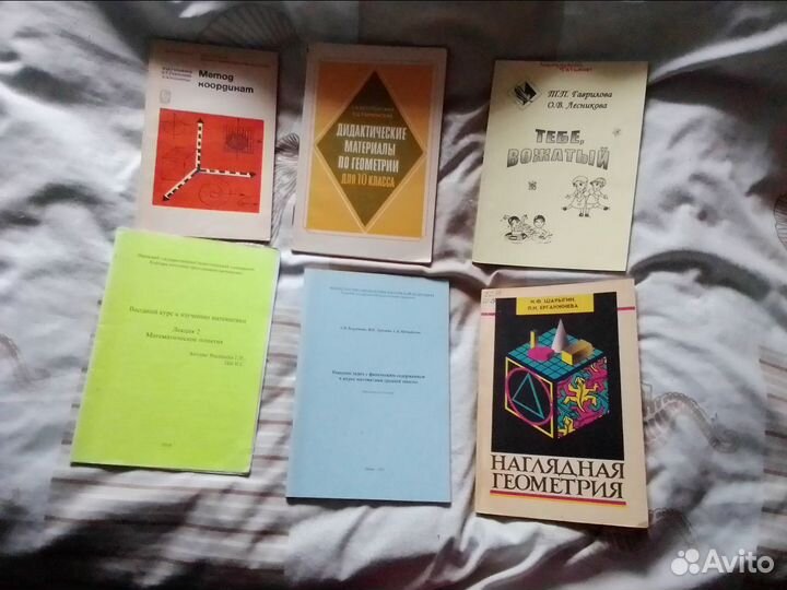 Учебники и пособия по алгебре и геометрии 5-11 кл